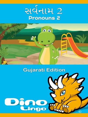 cover image of સર્વનામ 2 / Pronouns 2